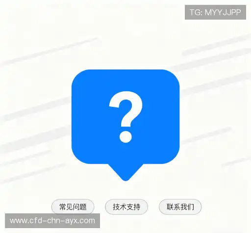服务问答